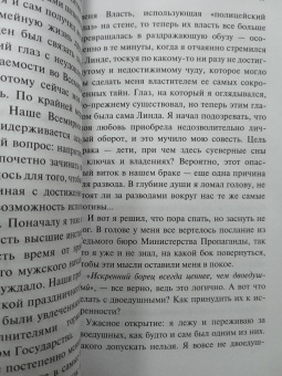 Карин Бойе: Каллокаин