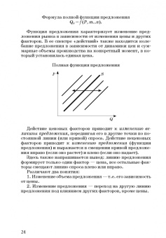Стерликов, Гуськова, Стерликов: Экономика. 100 вопрос - 100 ответов по экономической компетенции (+CD)