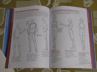 Кристофер Харт: Учимся рисовать фигуру человека. Учимся строить и рисовать голову и тело