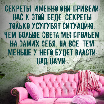 Лорен Форри: Они делали плохие вещи