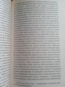 Джордж Элиот: Мельница на Флоссе