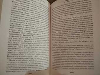 Сигизмунд Доминикович Кржижановский: Возвращение Мюнхгаузена. Воспоминания о будущем