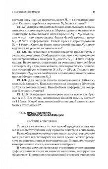 Кудинов, Пащенко, Келина: Практикум по основам современной информатики. СПО
