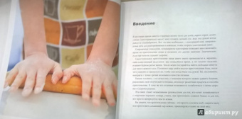 Карлота Маньес: 300 кулинарных техник. Вегетарианская кухня