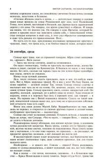 Москва. 2022. № 6