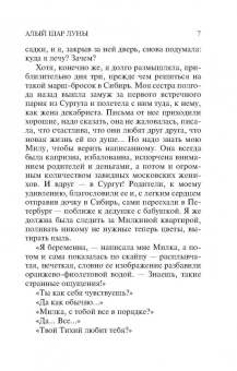 Анна Данилова: Алый шар луны