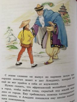 Перро, Гримм, Андерсен: Все лучшие сказки мира