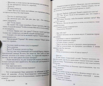 Николай Дронт: Придворный. Отставник