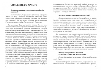 Андрей Протоиерей: Если у вас нет духовника