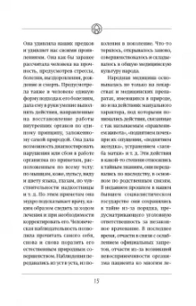 Александр Огулов: Висцеральный Массаж внутренних органов. Основы