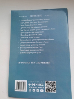 Александр Пушкин: Сказки