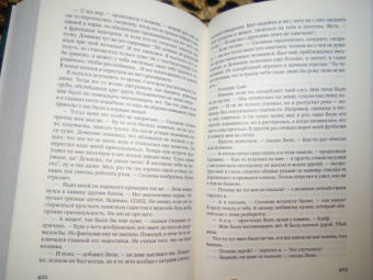 Тана Френч: Ведьмин вяз