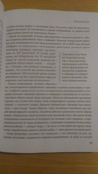 Арианна Хаффингтон: Выдохшиеся. Когда кофе, шопинг и отпуск уже не работают
