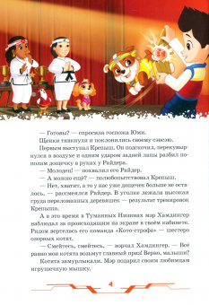 Щенячий патруль. В гостях у друзей. Viacom