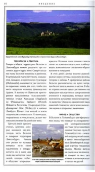 Антони Мейсон: Бельгия и Люксембург