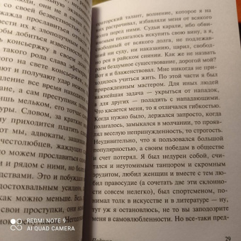 Альбер Камю: Падение