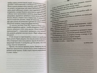 Арина Крючкова: Обрывки газет
