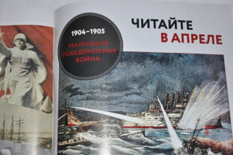 Журнал "Дилетант", № 075. Март 2022