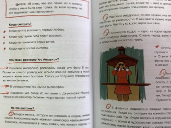 Надежда Железняк: Кинорешебник. Научитесь понимать кино за 12 культовых фильмов