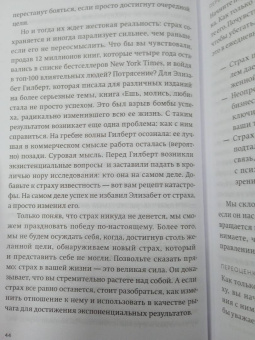 Томми Бейкер: Проект “Новая жизнь”. Как перестать ждать подходящего момента и действовать смело