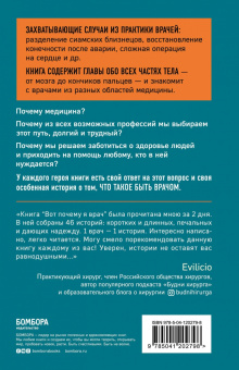 Марк Булгач: Вот почему я врач. Медики рассказывают о самых незабываемых моментах своей работы