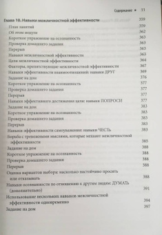 Ратус, Миллер: Диалектическая поведенческая терапия для подростков. Руководство по тренингу навыков
