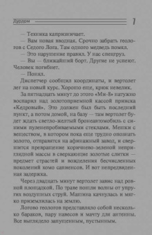 Кирилл Казанцев: Дурдом