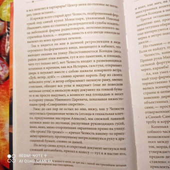 Михаил Любимов: И ад следовал за ним. Жизнь и приключения Алекса Уилки, шпиона