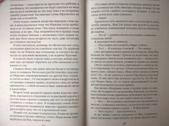 Ника Ёрш: Дракон в ее теле