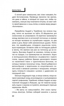 Даниэль Орлов: Чеснок