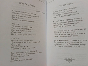 Абдулла Алиш: Стихи из неволи