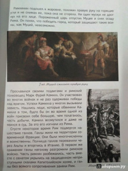 В. Владимиров: Как римские легионы завоевали Европу и что великая империя оставила в наследство миру