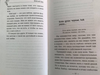 Вячеслав Прах: Обнимаю ваше одиночество. Сборник рассказов