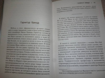 Кем Нанн: Доктор Шанс