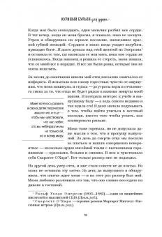 Кэнфилд, Хансен, Шимофф: Куриный бульон для души. 101 история для прекрасных и любимых женщин