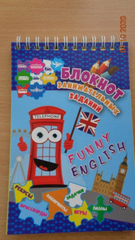 Блокнот занимательных заданий. Funny English. Игры, пазлы, кроссворды, задачи, ребусы, лабирин. ФГОС