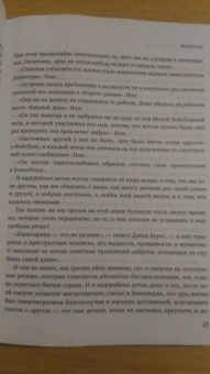 Арианна Хаффингтон: Выдохшиеся. Когда кофе, шопинг и отпуск уже не работают