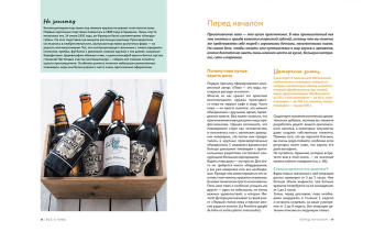 Каролина Гезий: Beer Expert. Пиво. Идеальный путеводитель по сортам, видам, рецептам