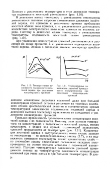 Лев Чиркин: Полупроводниковые приборы. Учебное пособие для СПО