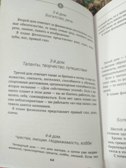 Ольга Николаева: Современная ведическая астрология. Тайны судьбы, кармы, предназначения