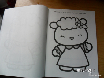 Hello Kitty. Я иду в гости