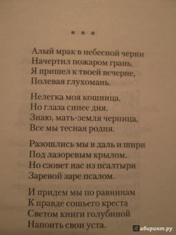 Сергей Есенин: Я московский озорной гуляка
