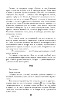 Альмира Рай: Магическая академия строгого режима