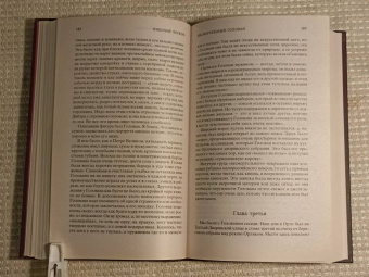 Николай Лесков: Леди Макбет Мценского уезда