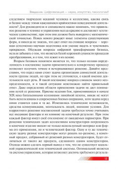 Макаров, Макаров: Цифровая экономика. Технологии меняют менеджмент