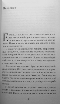 Джон Херст: Краткая история Европы