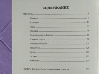 Эдуард Овечкин: Акулы из стали. Ноябрь