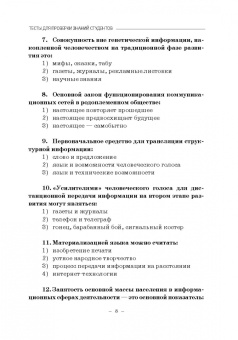 Дягилев, Разов, Замиралова: Социология массовых коммуникаций. Практикум