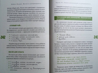 Майкл Фьюри: Магия в супермаркете. Создание заклинаний, отваров, зелий и порошков из повседневных ингредиентов