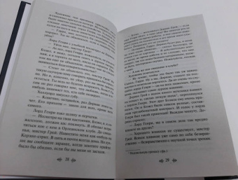 Оскар Уайльд: Портрет Дориана Грея